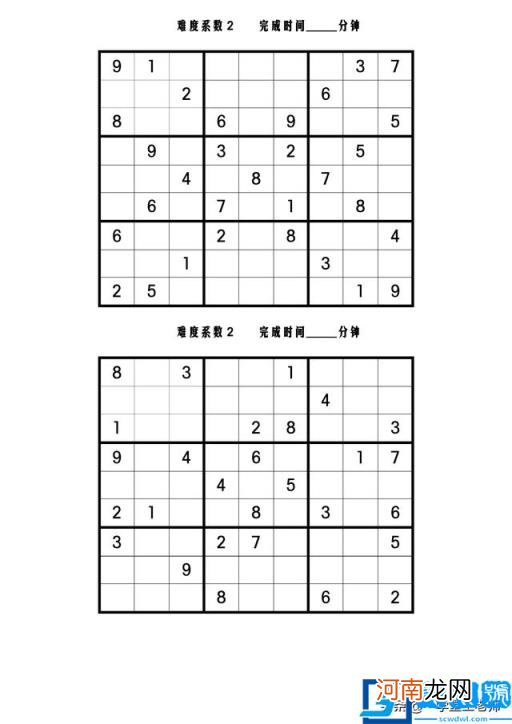 数独的方法技巧与规律四宫格