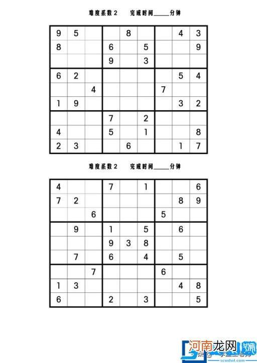 数独的方法技巧与规律四宫格