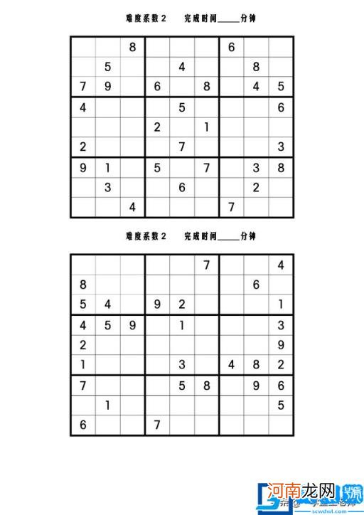 数独的方法技巧与规律四宫格