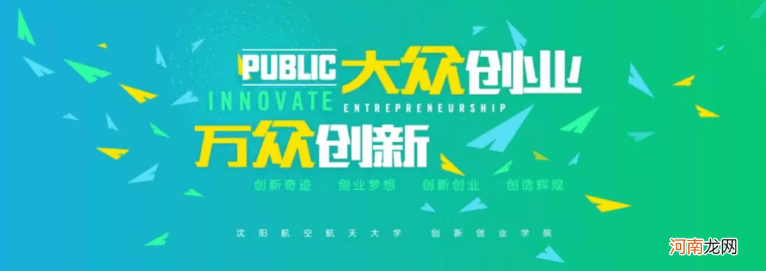 创新对于创业的意义 大学生创新创业的目的和意义