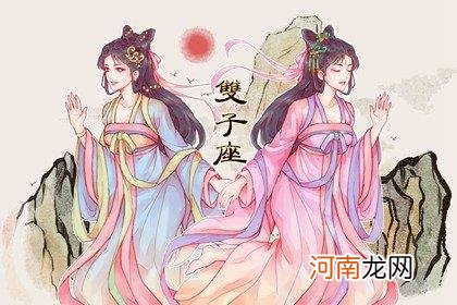 双子座女生和什么座最配 双子座女生和什么座最配男生宠物图片