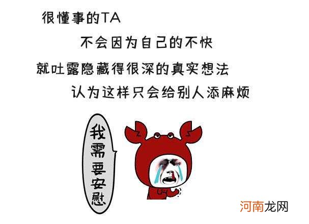 巨蟹一 巨蟹女容易对哪种男生动心