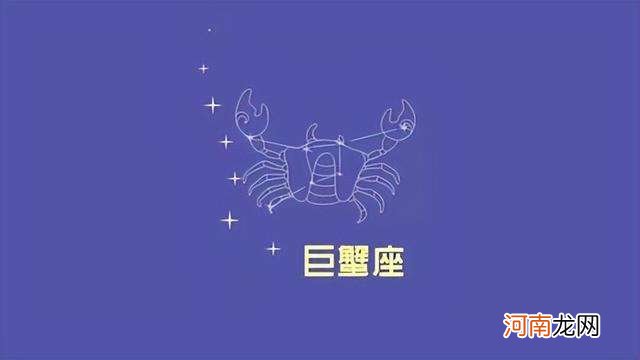 巨蟹一 巨蟹女容易对哪种男生动心