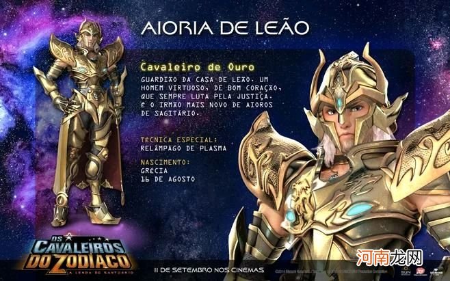 狮子座传说 狮子座传说本雅典娜之惊叹