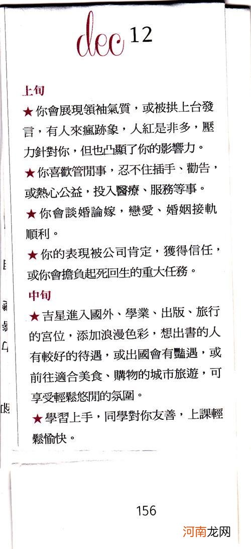 每日星座运势查询美国神婆网 星座每日运势美国神婆最新网