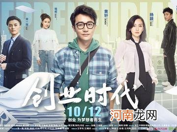 创业时代照片 创业时代海报图片