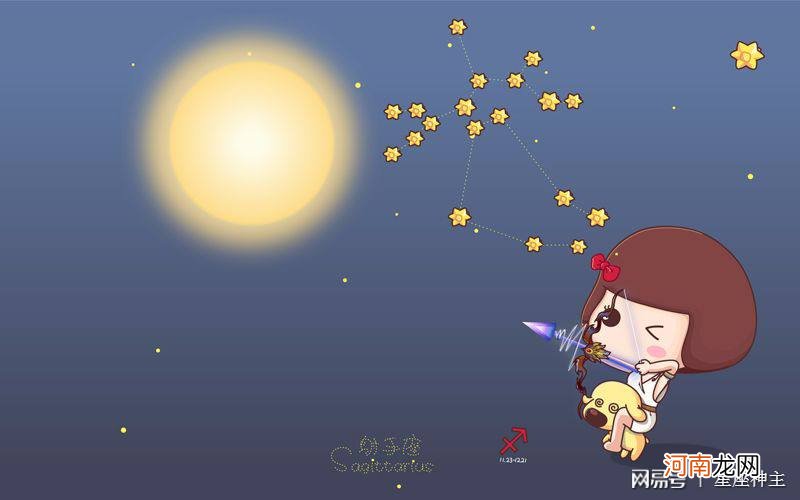 射手座性格特点 射手座的脾气性格分析