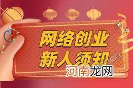 互联网有什么创业项目 互联网有什么创业项目可以做