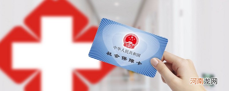 办理社保需要什么资料 单位办理社保需要什么资料