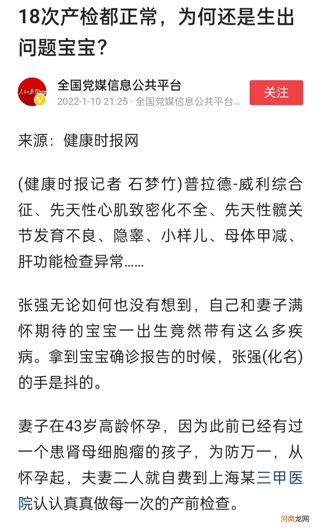 产检那么多干什么，产检没问题就能保证生一个健康的宝宝吗？看完这些你就明白了