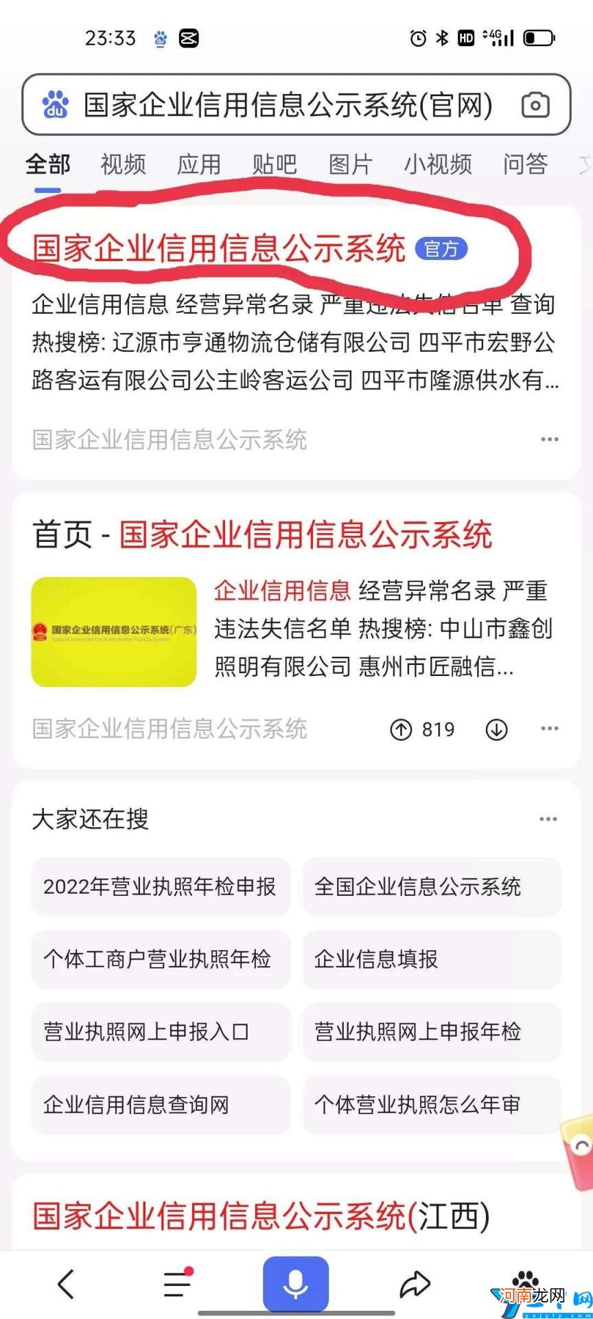 营业执照手机审核流程 个体营业执照手机年审怎么审