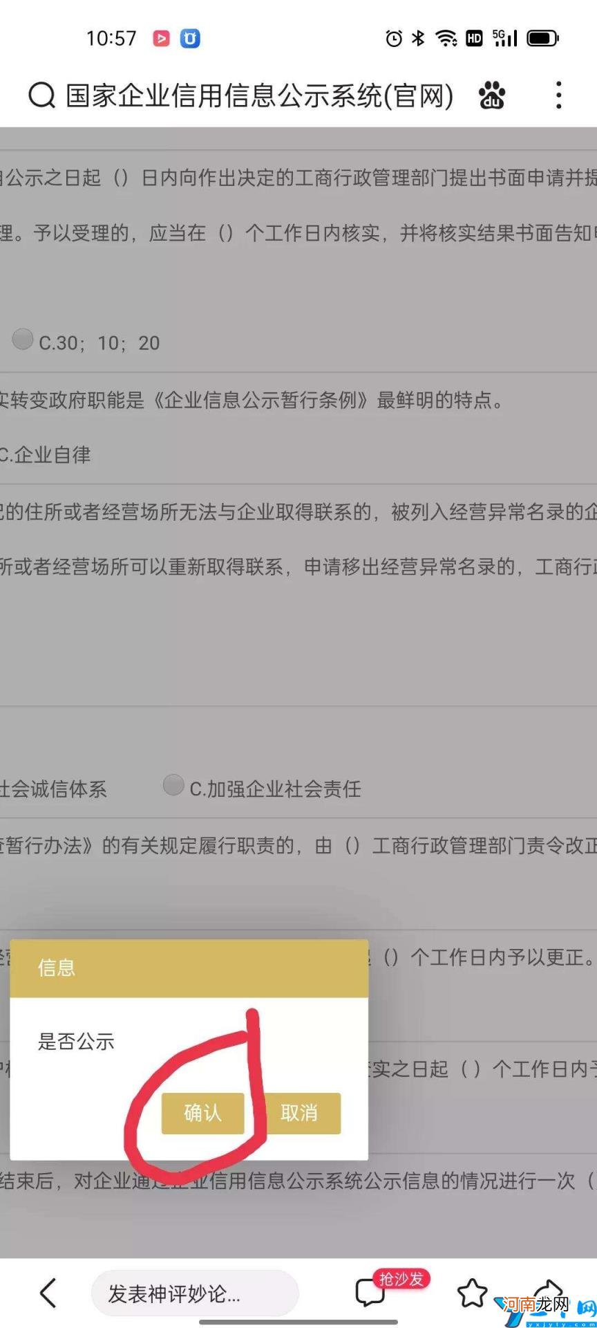 营业执照手机审核流程 个体营业执照手机年审怎么审