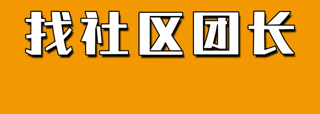 手机兼职创业社区注册 手机兼职创业社区注册不了