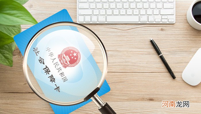 社保需要什么资料 办理社保需要什么材料
