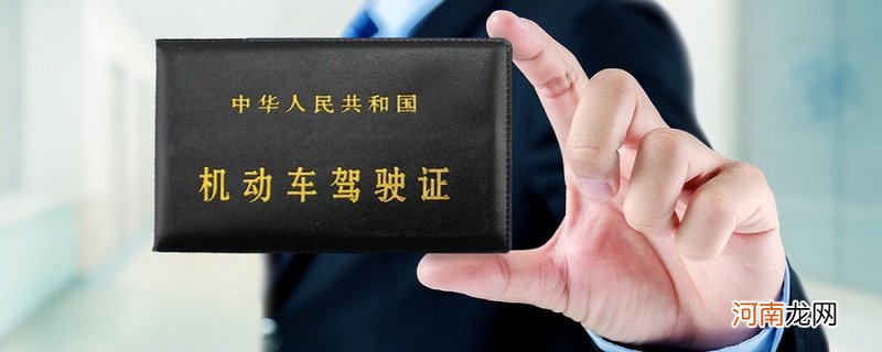 山东电子驾驶证怎么申请 山东电子驾照怎么领取