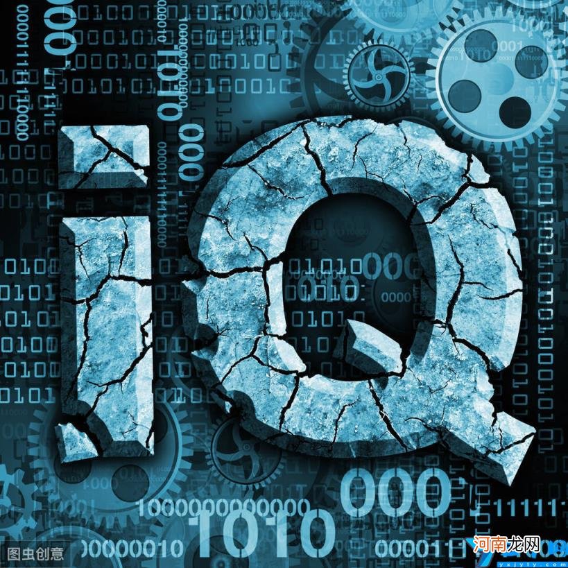 智商是怎么测出来的 智商105是什么水平