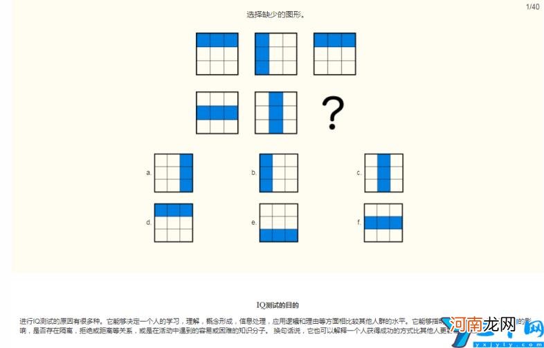 智商是怎么测出来的 智商105是什么水平