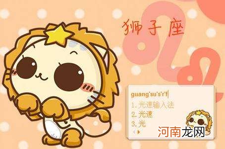 狮子座特征 邓紫棋狮子座特征