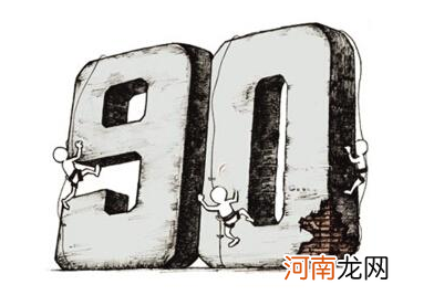 90后创业有什么特点 90后的创业特点是什么