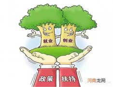 广州创业补贴政策2019 广州创业补贴政策2019级别