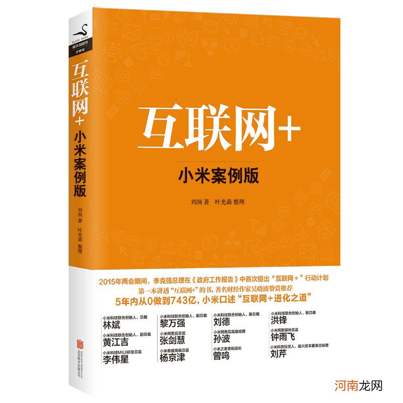 创业必看的一本书 创业必看的一本书电子书