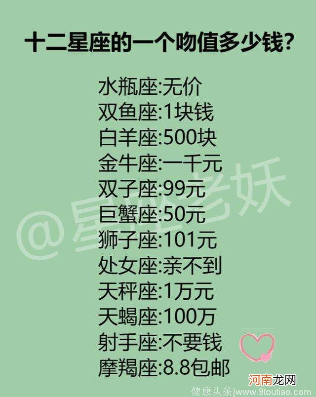 星座表十二星座表2000 星座表十二星座表2021