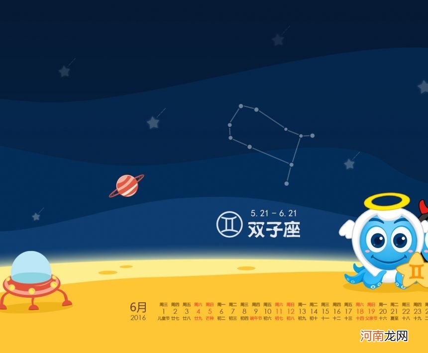 日历上的星座运势准吗 日历上的星座运势准吗怎么看