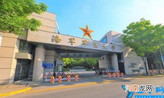 医学类院校排名2022最新排名 哈尔滨医科大学排名全国第几