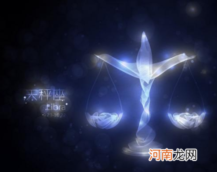 天秤是什么 天秤是什么星守护