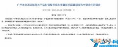 广州车牌指标硬性规定 广州小客车指标2022