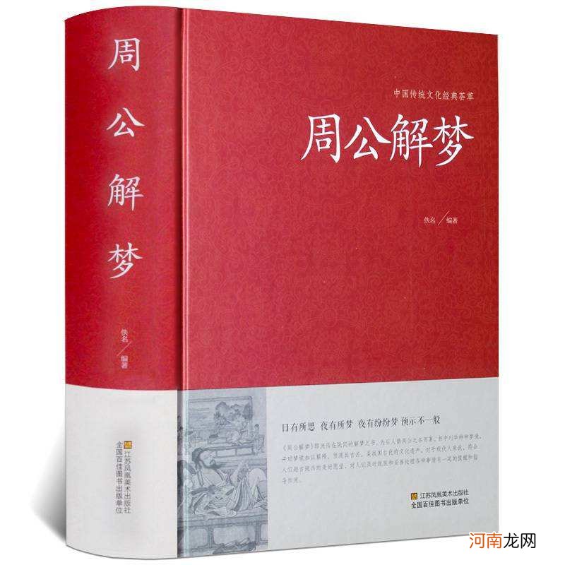 我想解梦 我想解梦我梦见一条大蛇