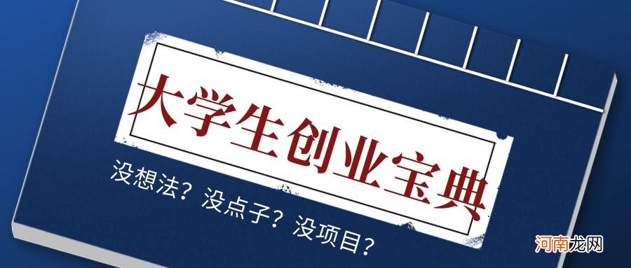 创新创业点子大赛 创新创业点子大赛项目计划书模板