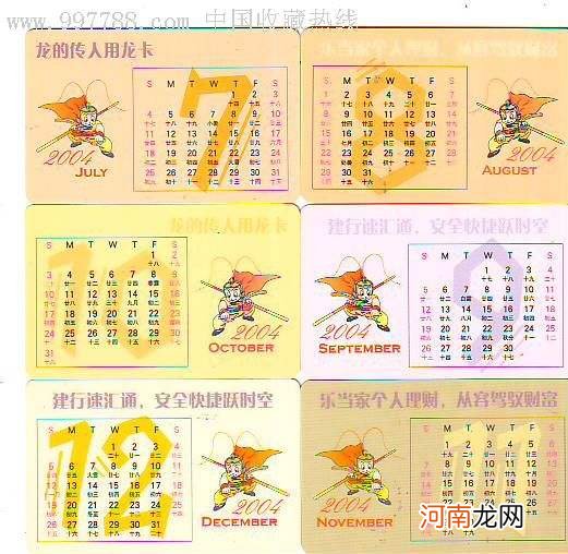 十二星座出生的日历表 找一下十二星座的出生日历表