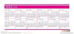 十二星座出生的日历表 找一下十二星座的出生日历表