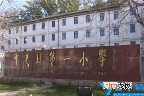 都是北京人公认的好学校 北京市十大小学排行榜：景山小学上榜
