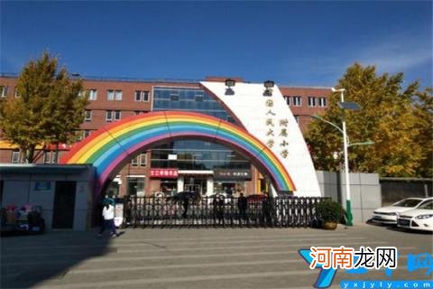 都是北京人公认的好学校 北京市十大小学排行榜：景山小学上榜