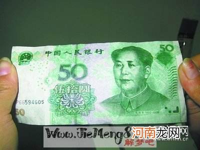 解梦大全钱 梦到很多钱是什么意思