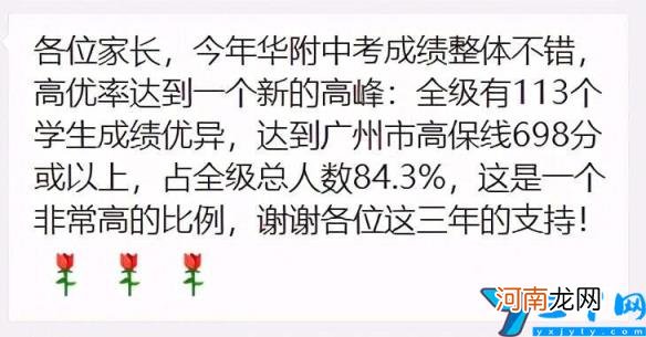 广州重点初中学校一览表 广州重点初中学校排名