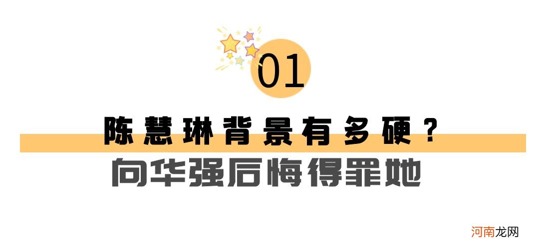 为什么说陈慧琳叫公主琳 陈慧琳为啥叫公主琳