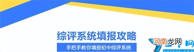 上海市学生综合素质平台登录入口 综合素质评价入口网址