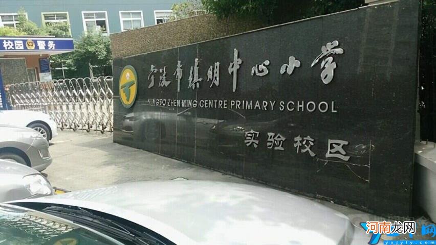 宁波市十大名小学最新排名 2022年宁波重点小学排名一览表