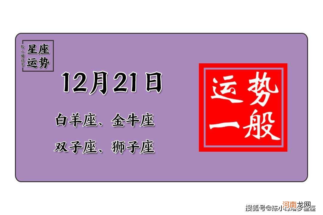 白羊座幸运色 8月白羊座幸运色