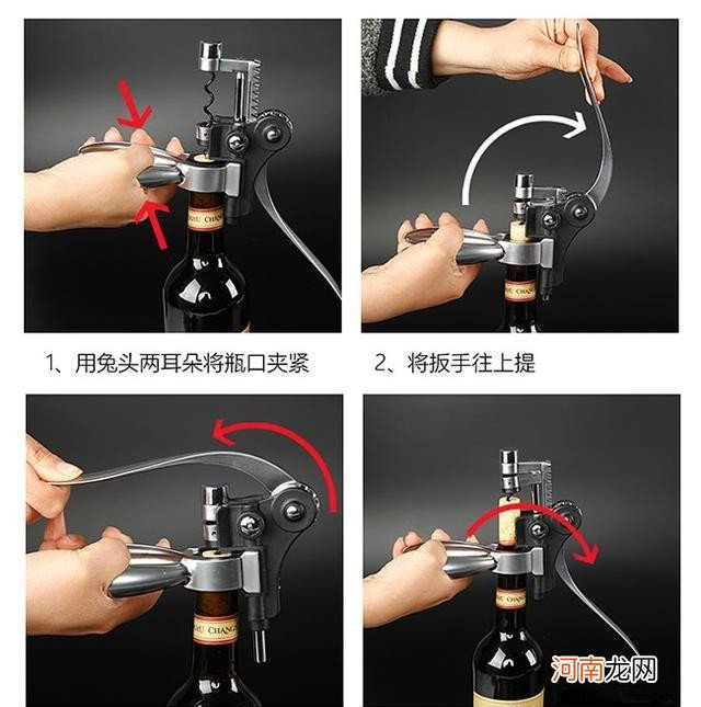 t型开瓶器怎么用图解 红酒开瓶器怎么用图解