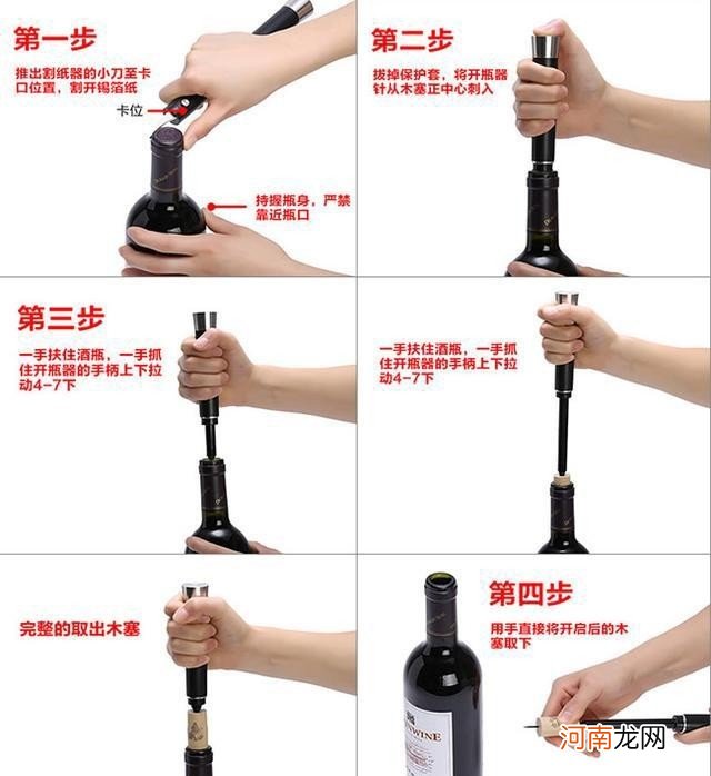 t型开瓶器怎么用图解 红酒开瓶器怎么用图解