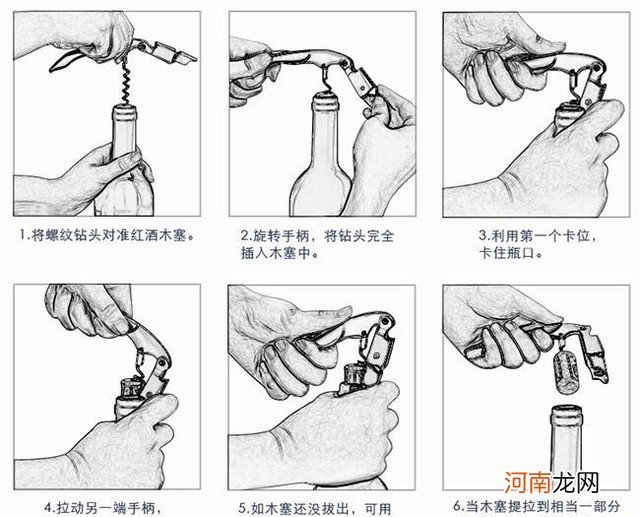 t型开瓶器怎么用图解 红酒开瓶器怎么用图解