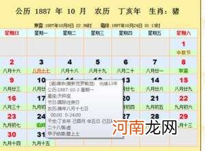 星座对应的生日是阴历还是阳历 星座对应的是阳历生日还是阴历生日