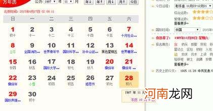 星座是按阴历还是阳历的生日 星座按照阳历生日还是阴历