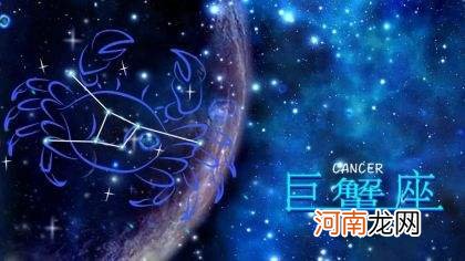 巨蟹座男生的真实性格 巨蟹座