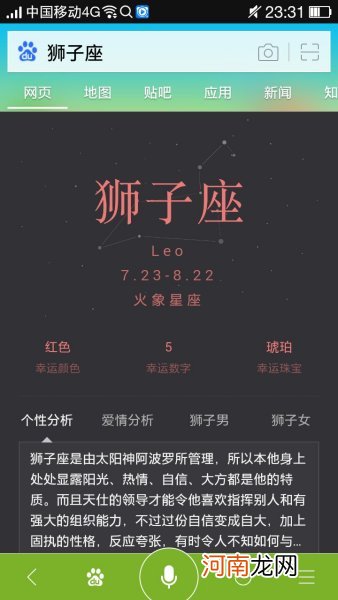 狮子座的女生性格 狮子座的女生性格脾气