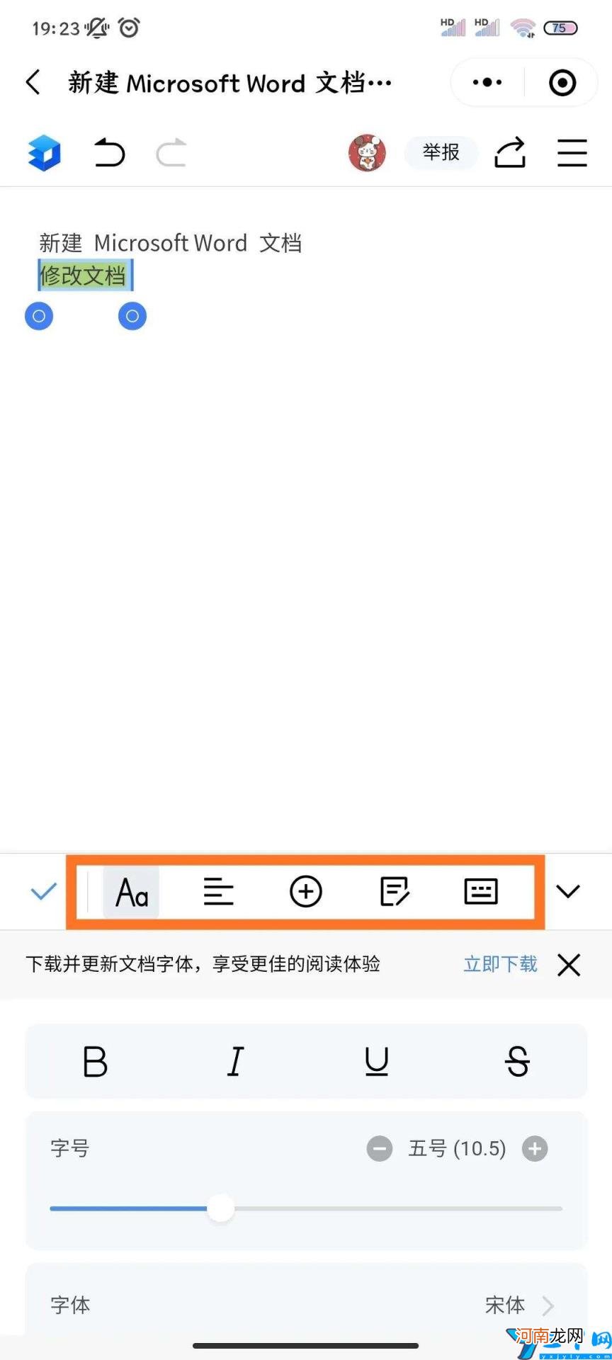 手机使用微信编辑word 苹果手机word文档怎么编辑